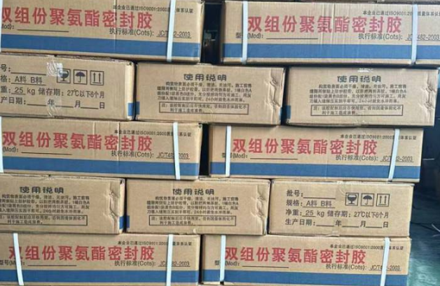 龙城聚硫密封胶